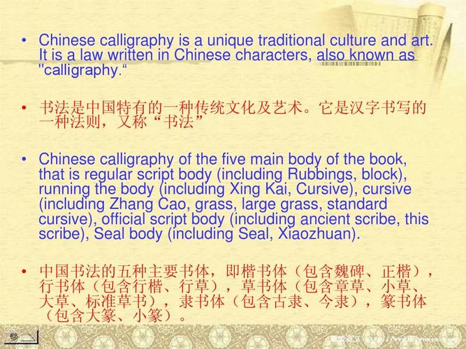 中国文化英语介绍